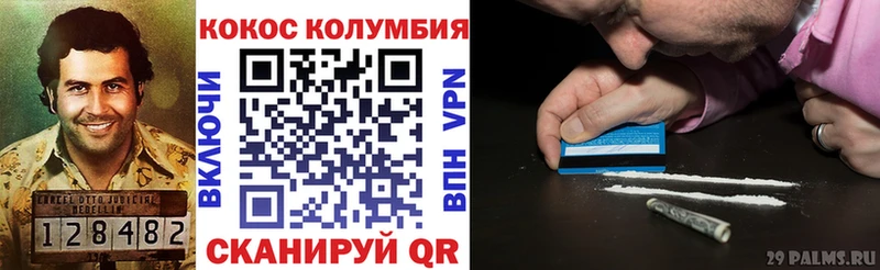 купить наркотики цена  Рошаль  COCAIN Колумбийский 