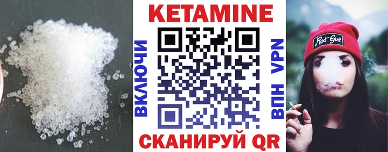 КЕТАМИН VHQ  Рошаль 