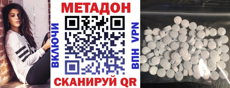 Метадон кристалл  Рошаль 