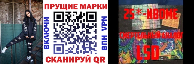 Марки NBOMe 1,8мг  цены наркотик  Рошаль 
